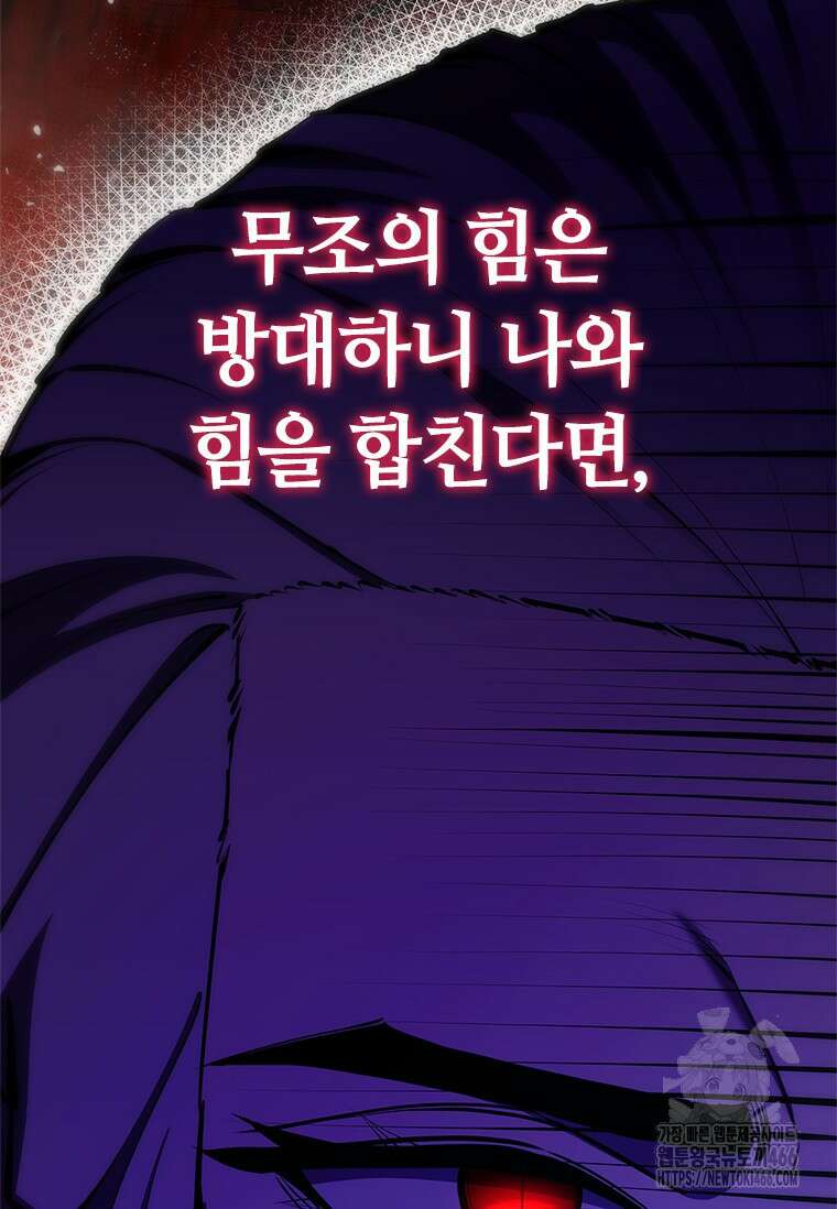 투불 49화 180