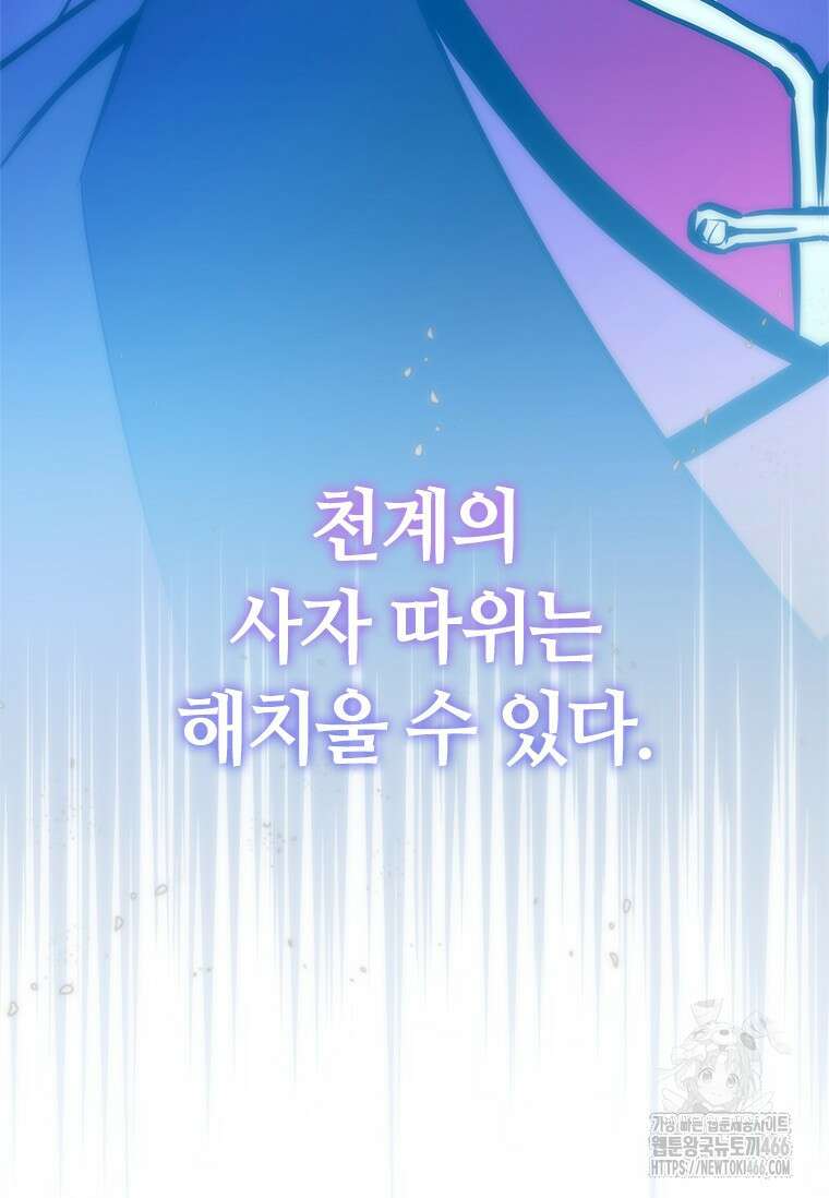 투불 49화 182