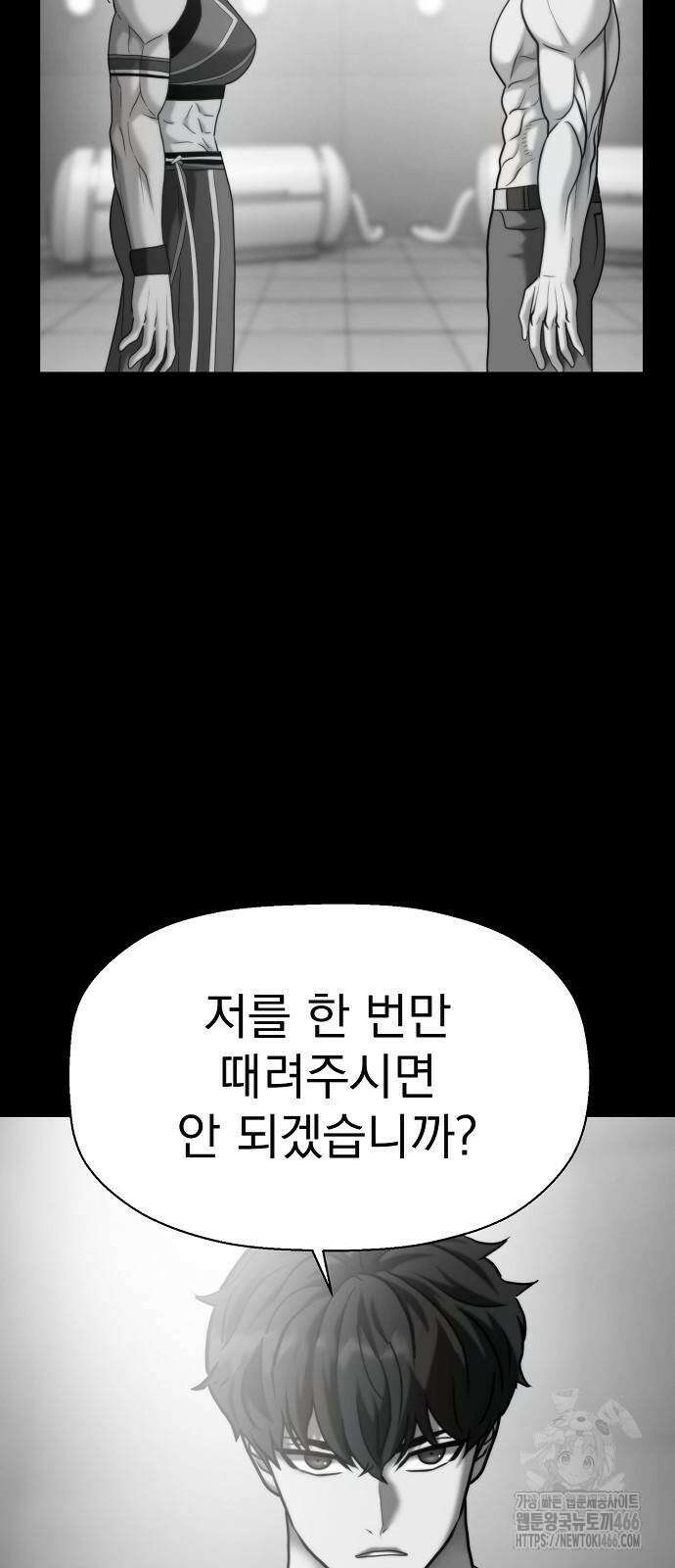 격투병동 34화 2