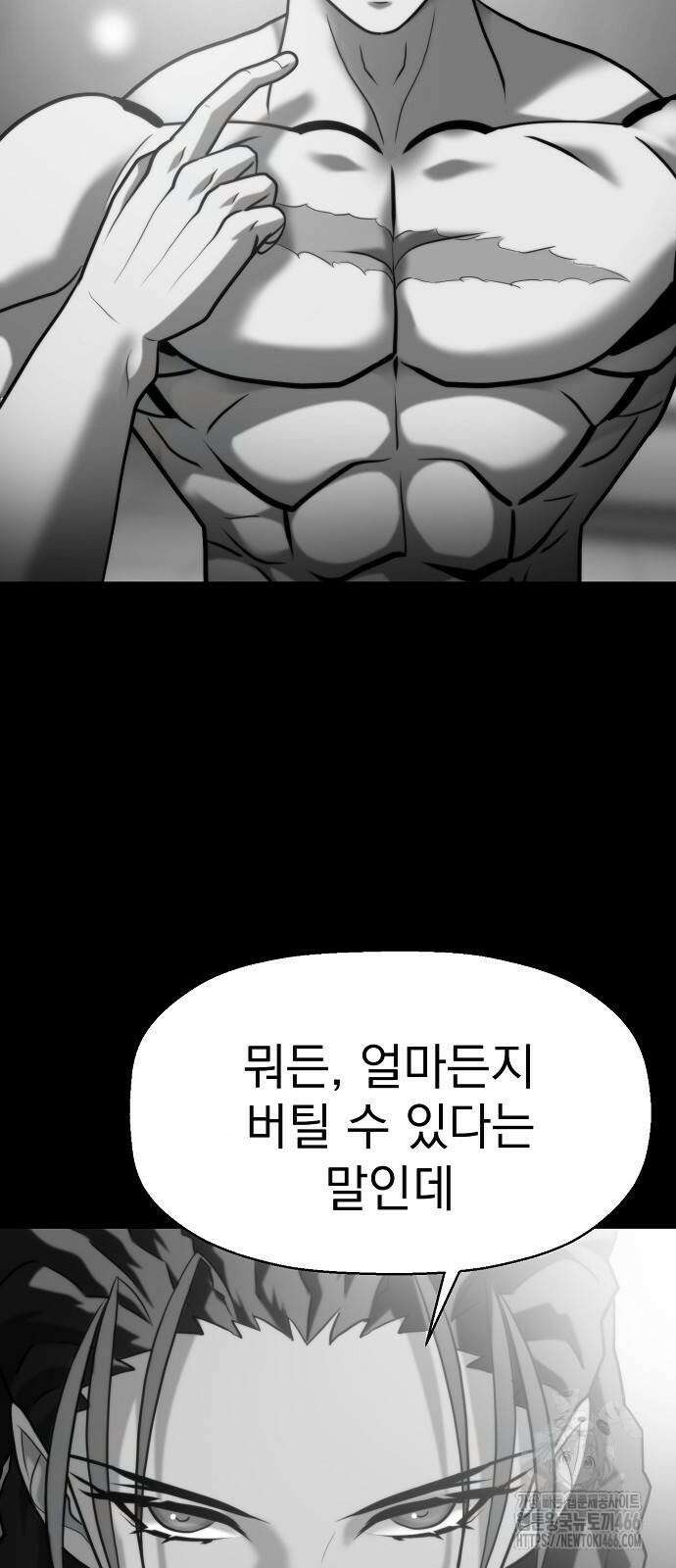 격투병동 34화 3