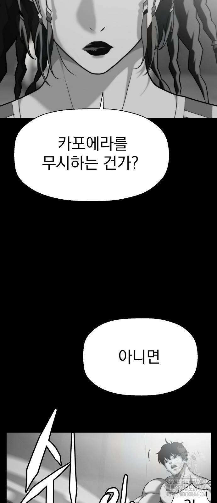 격투병동 34화 4