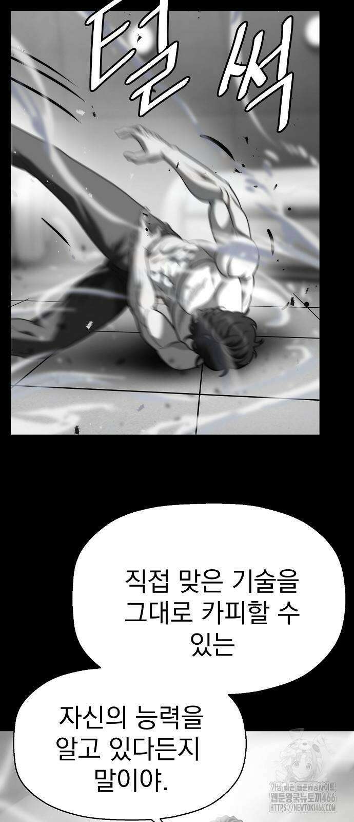격투병동 34화 7