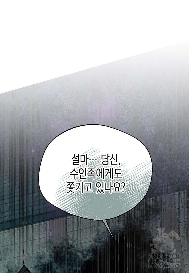 남편을 고를 때는 신중하게 74화 2
