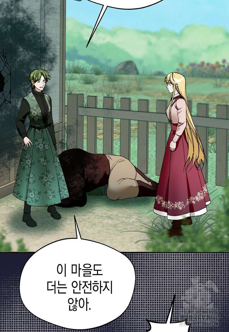 남편을 고를 때는 신중하게 74화 7