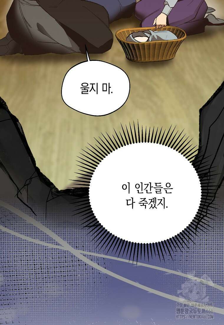 남편을 고를 때는 신중하게 74화 12