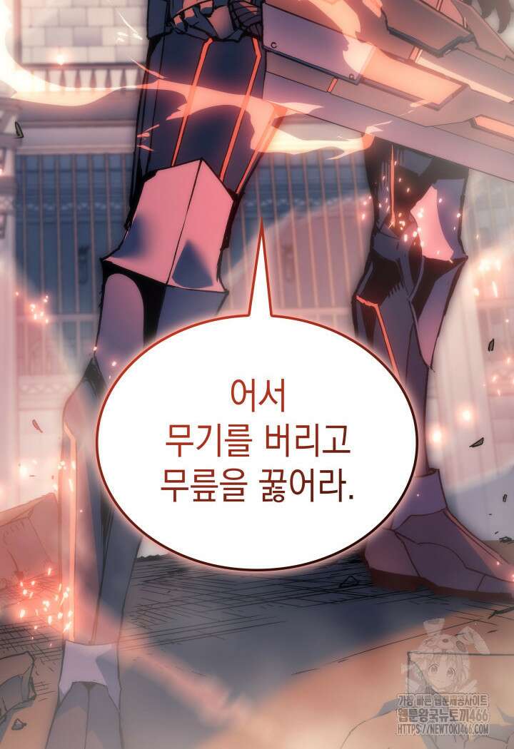 권왕전생 64화 6