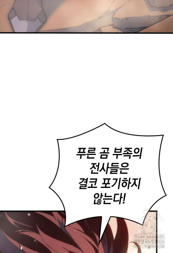 권왕전생 64화 7