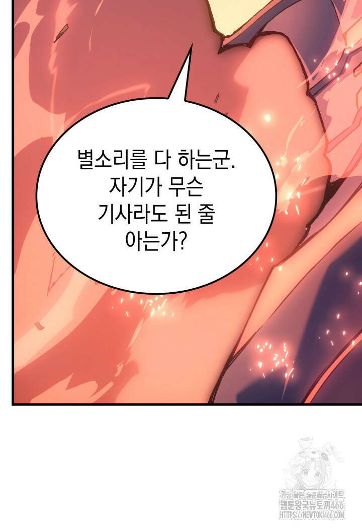 권왕전생 64화 11