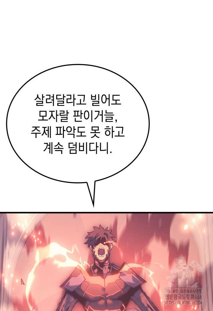 권왕전생 64화 12