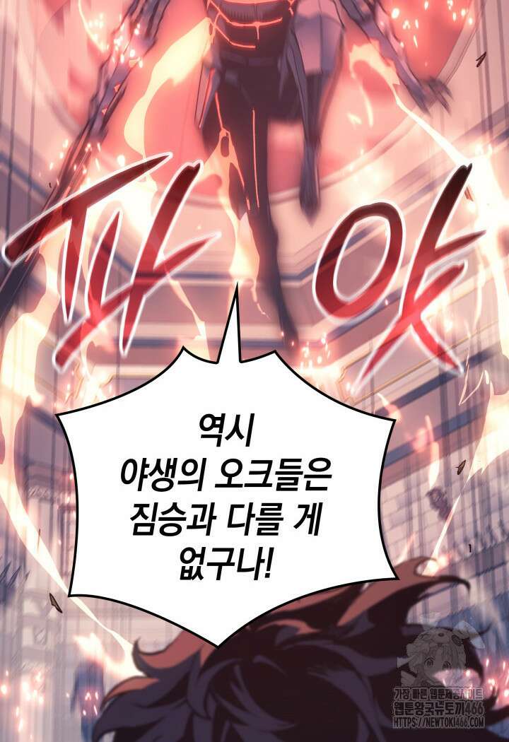 권왕전생 64화 13