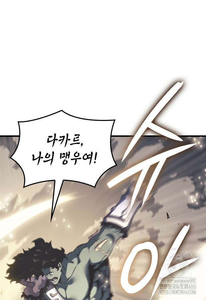권왕전생 64화 15