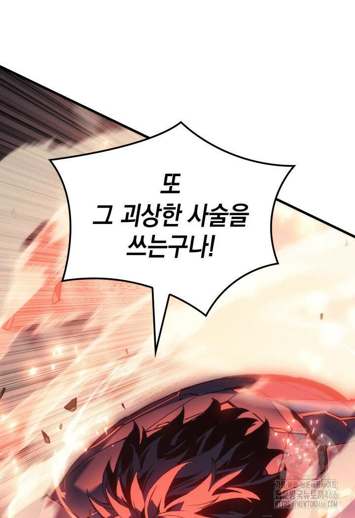 권왕전생 64화 18
