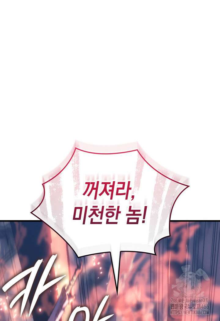 권왕전생 64화 23
