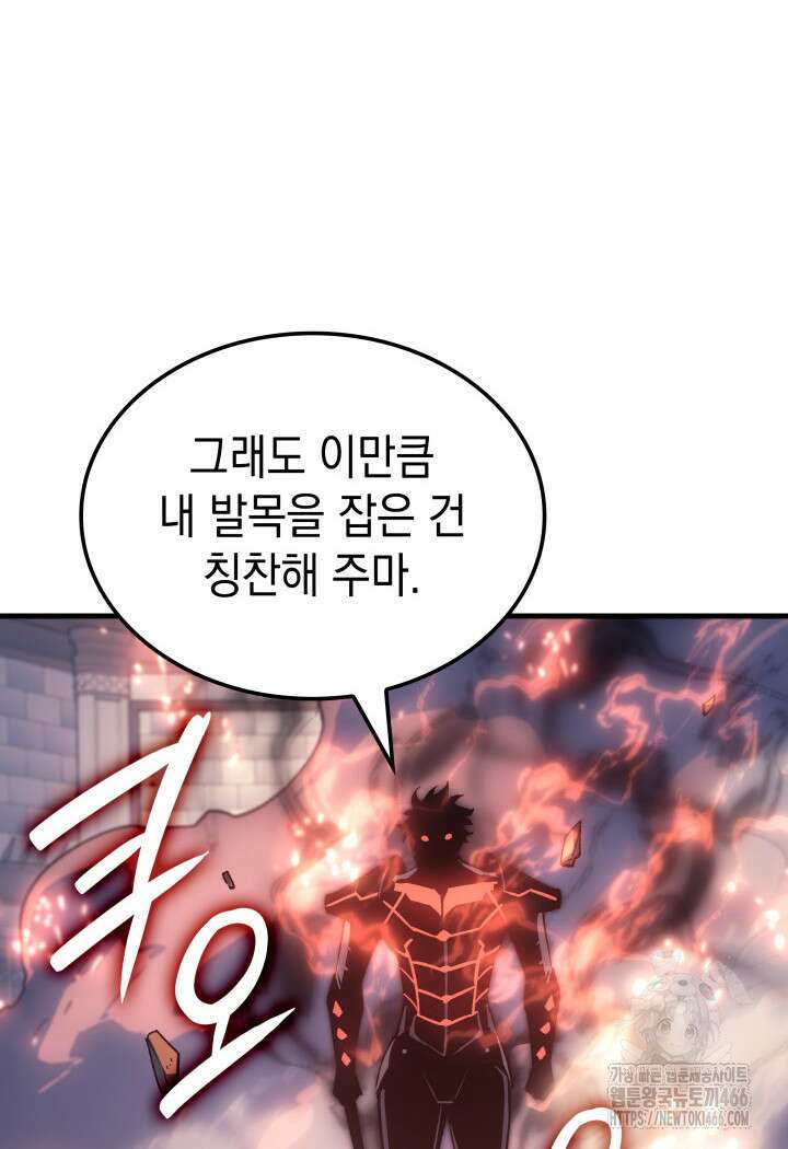 권왕전생 64화 29