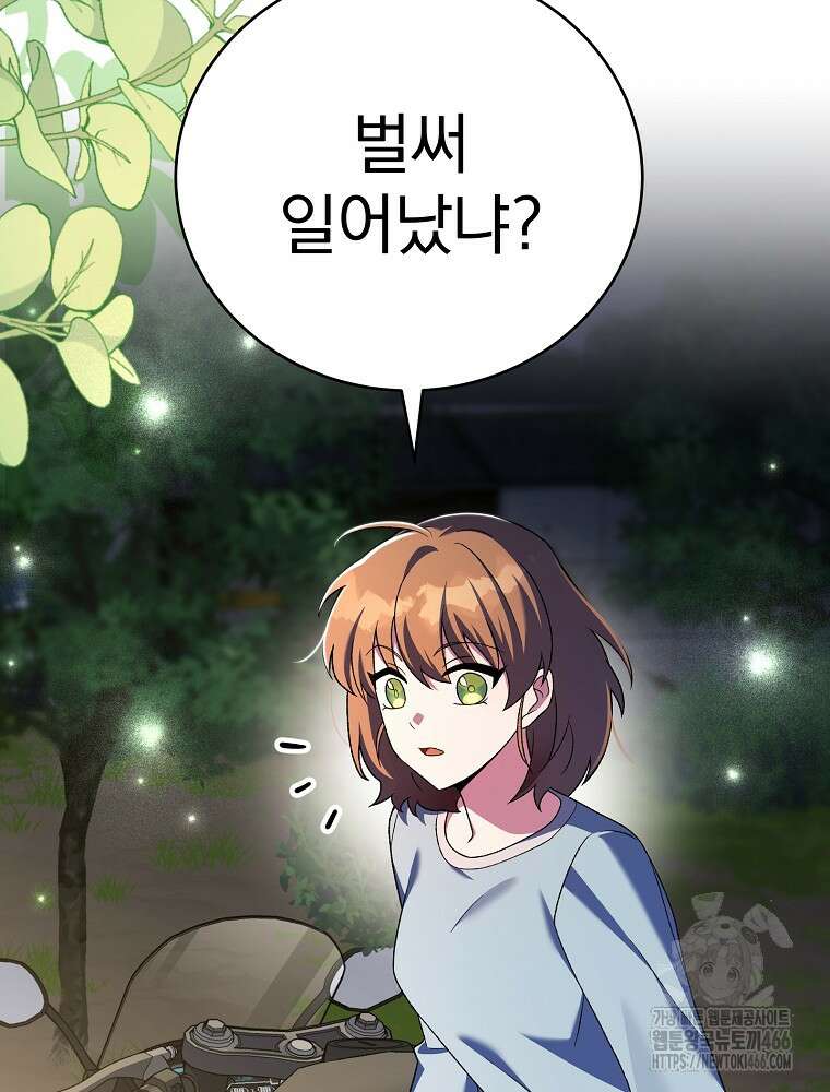 소설 속 엑스트라 113화 5