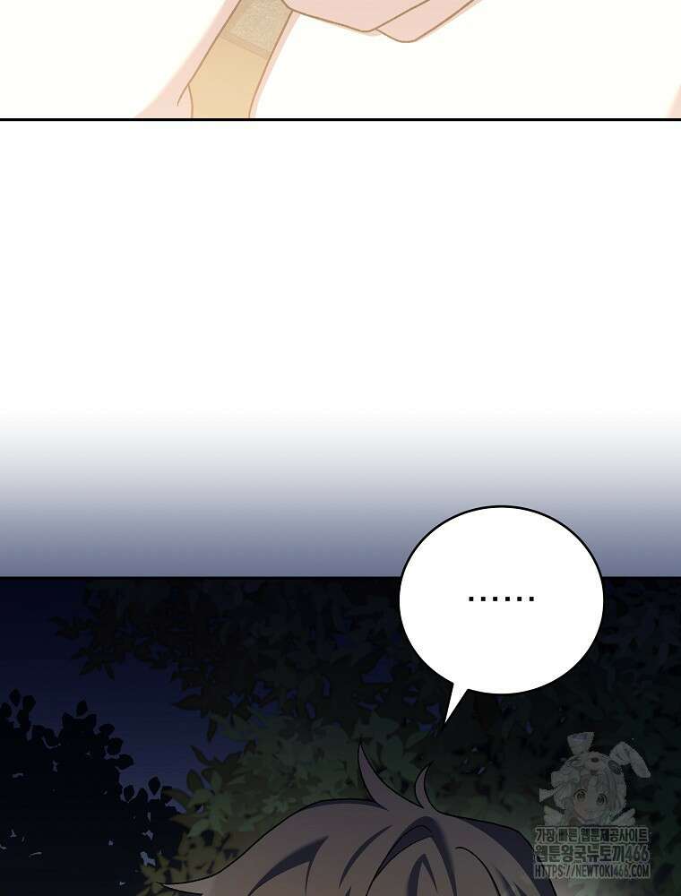 소설 속 엑스트라 113화 34