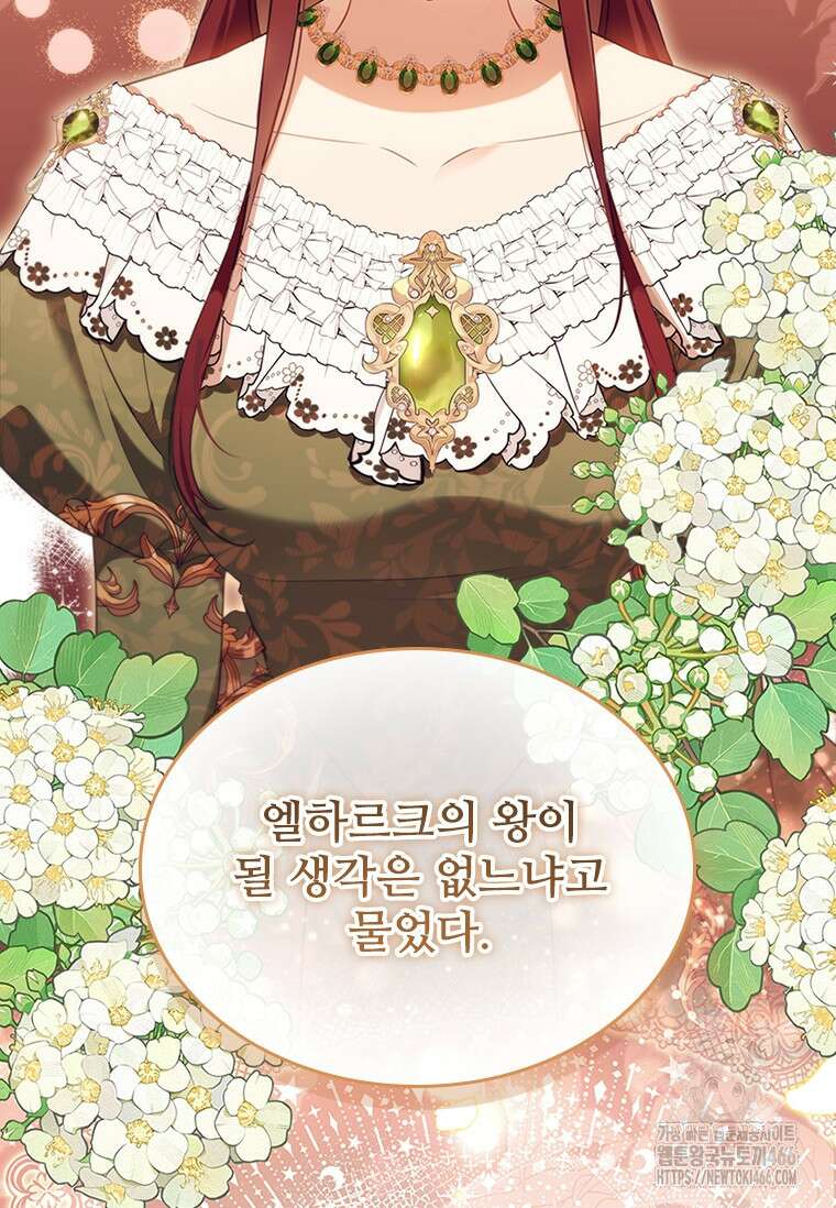 막내 황녀님 외전 8화 5