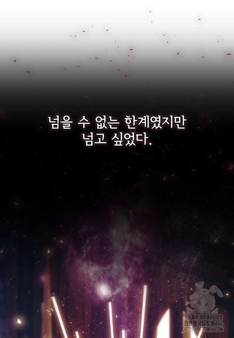 막내 황녀님 외전 8화 13