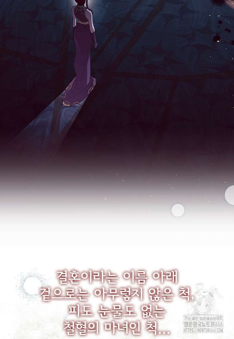 막내 황녀님 외전 8화 20