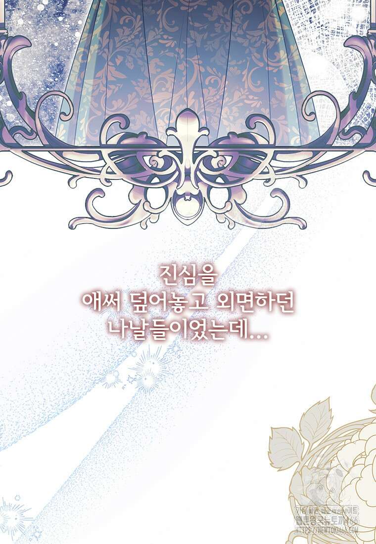 막내 황녀님 외전 8화 22