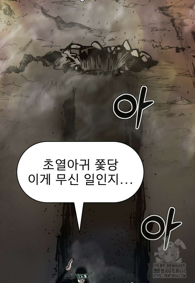 불멸의 투귀 139화 3