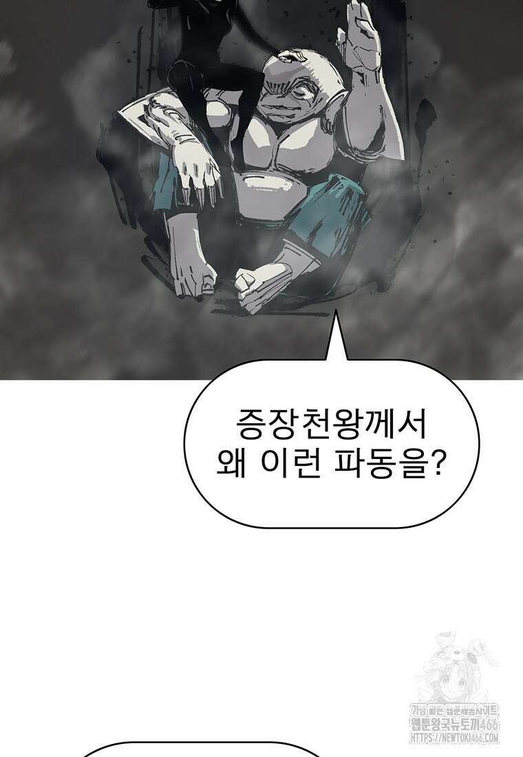 불멸의 투귀 139화 4