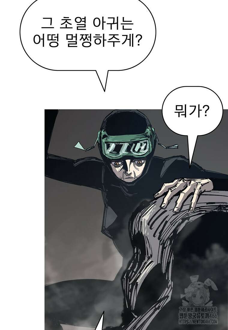 불멸의 투귀 139화 5