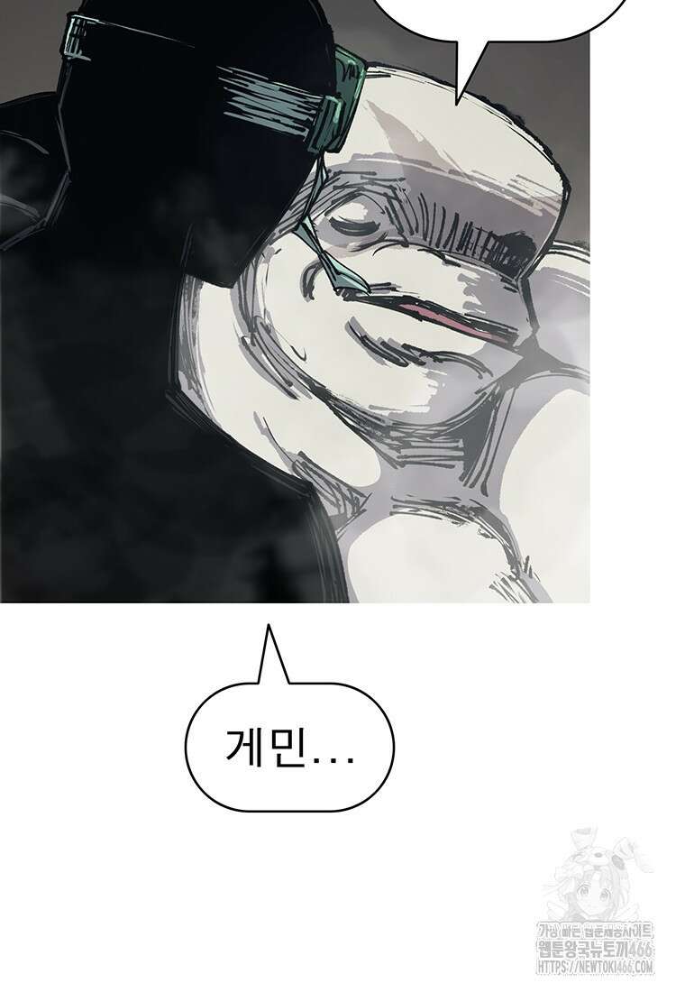 불멸의 투귀 139화 7