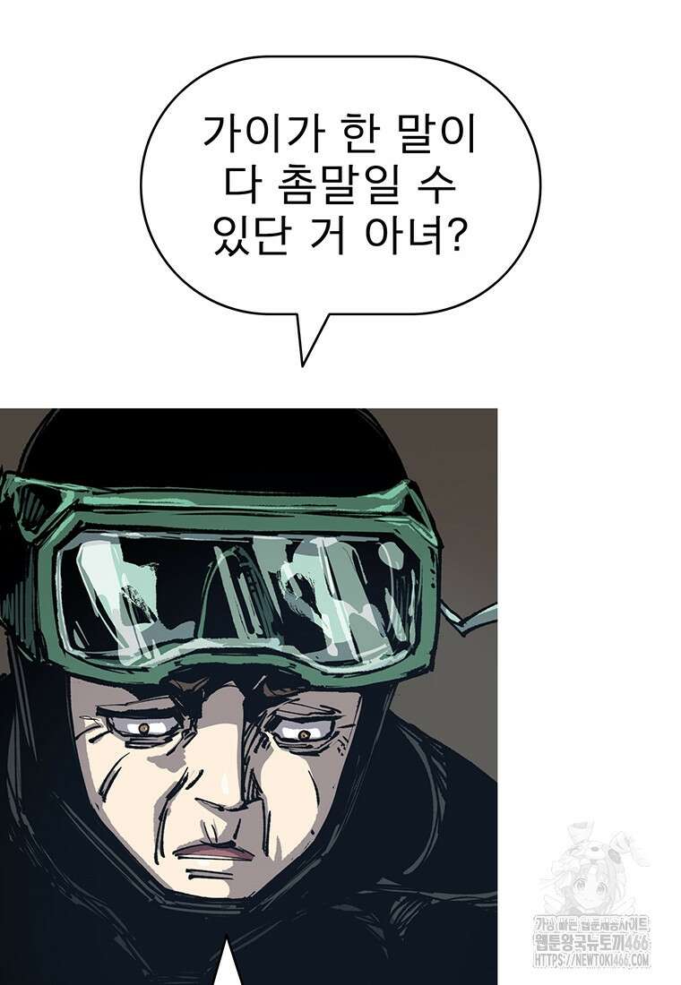 불멸의 투귀 139화 8