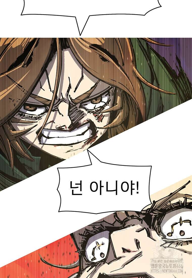 불멸의 투귀 139화 12