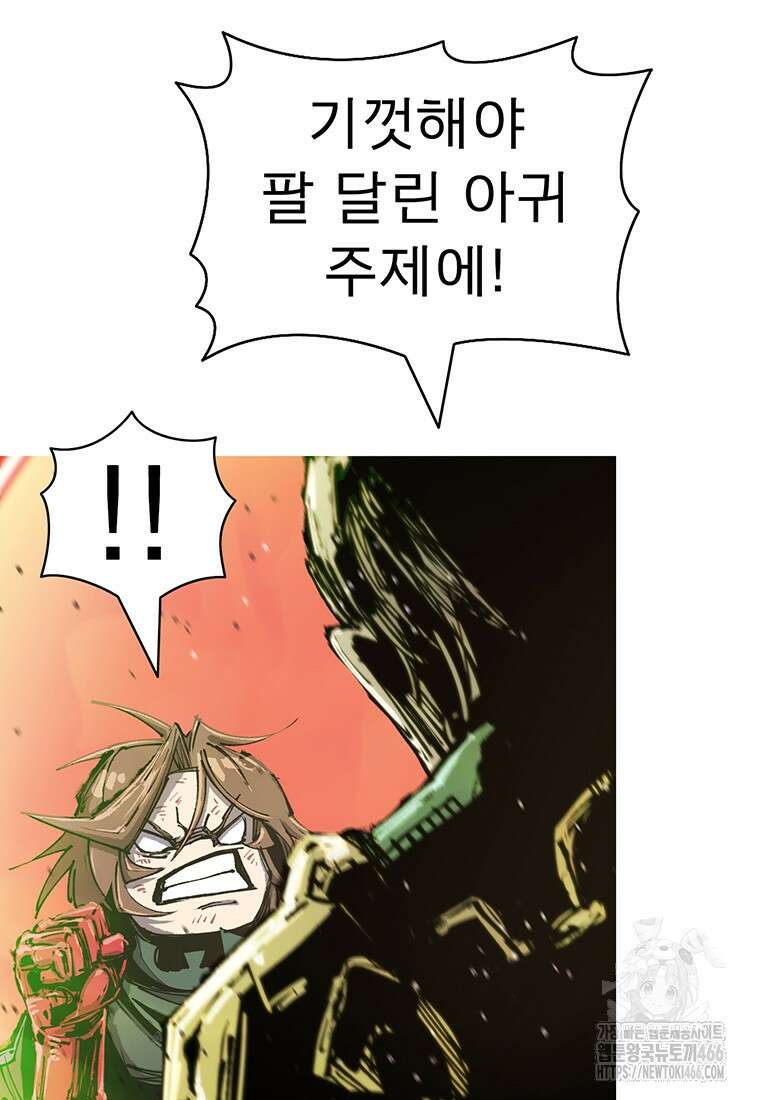 불멸의 투귀 139화 15