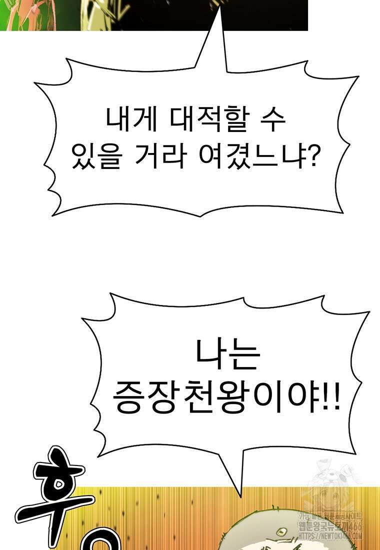 불멸의 투귀 139화 16