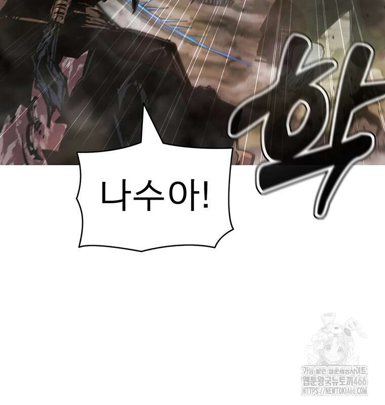 불멸의 투귀 139화 21