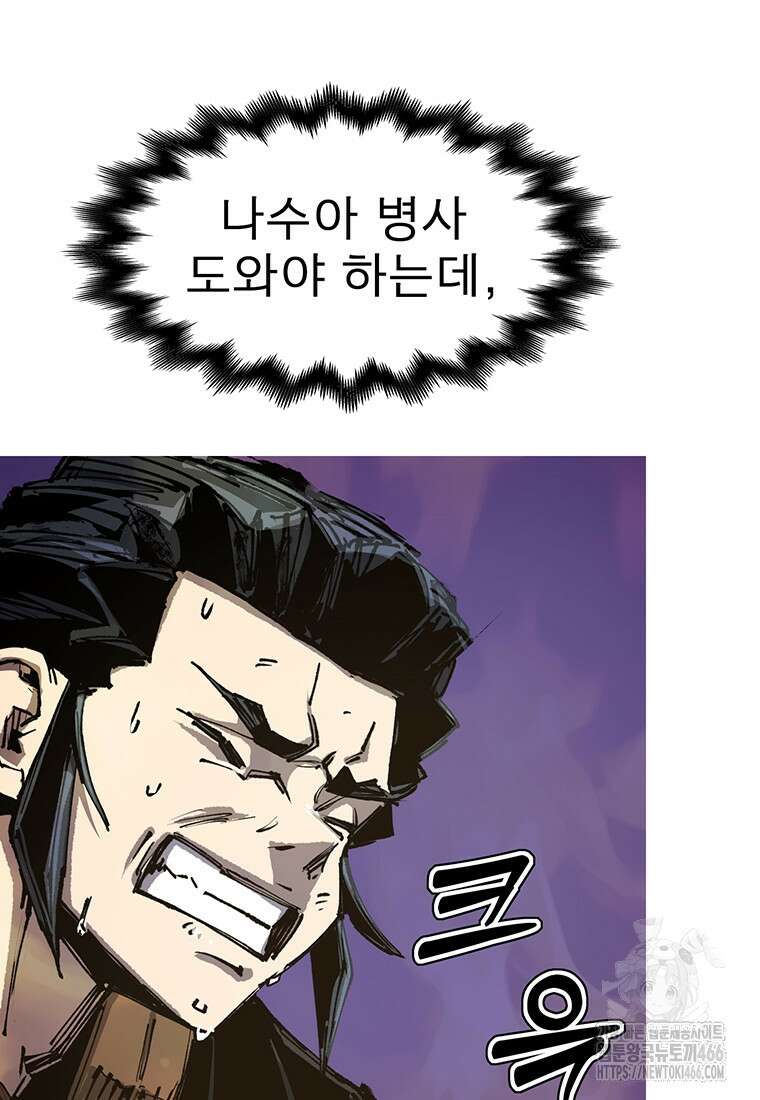 불멸의 투귀 139화 22