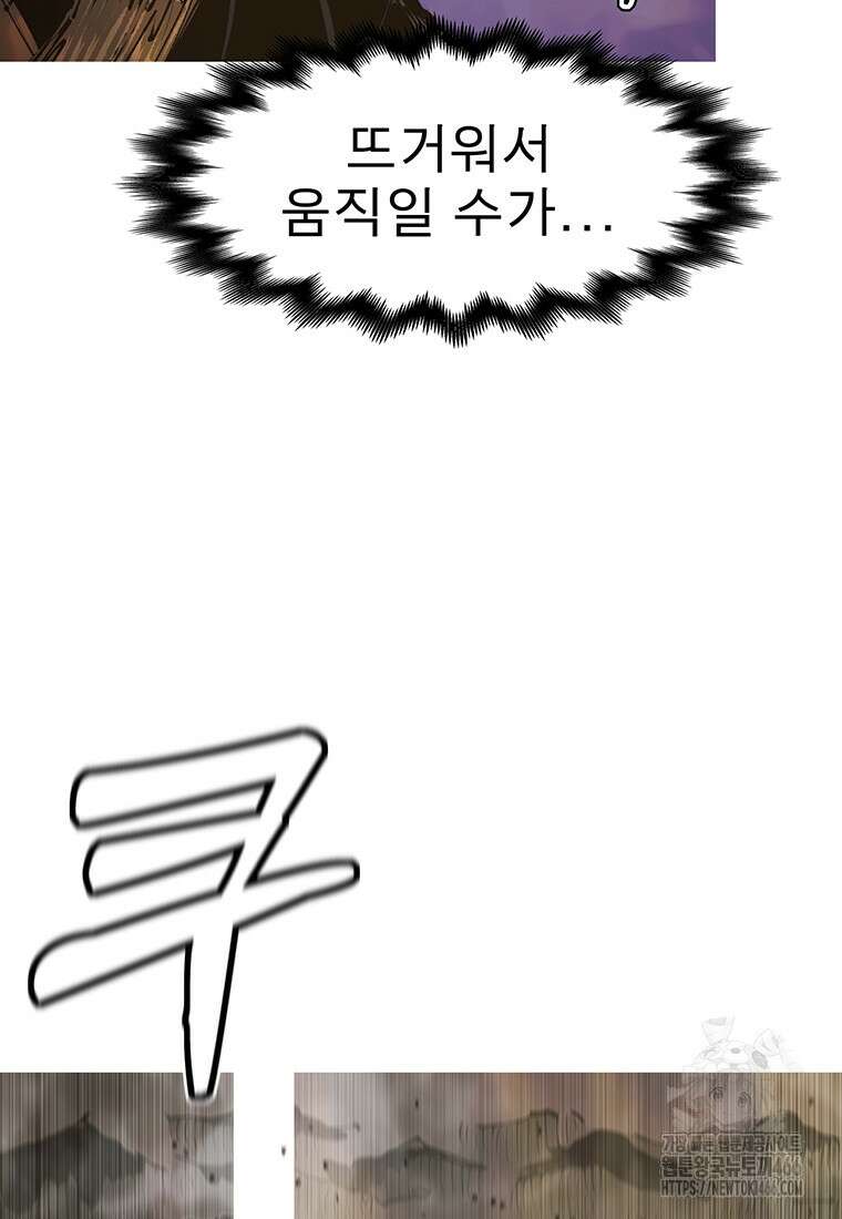 불멸의 투귀 139화 23