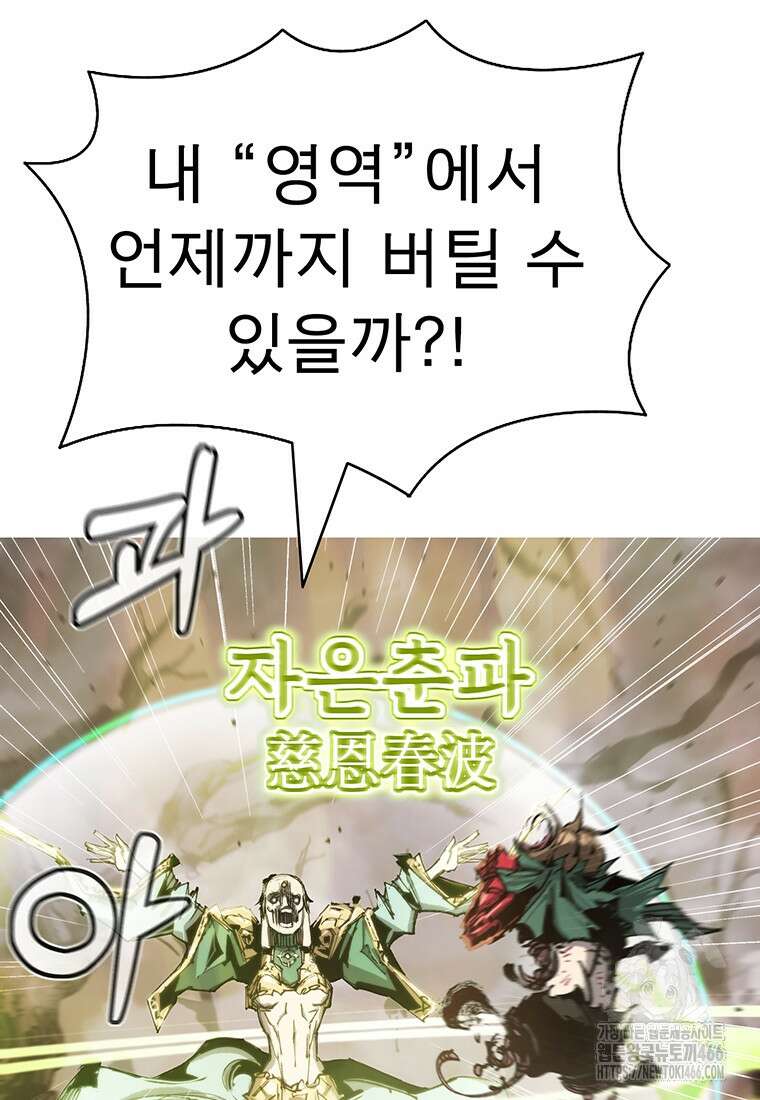 불멸의 투귀 139화 34