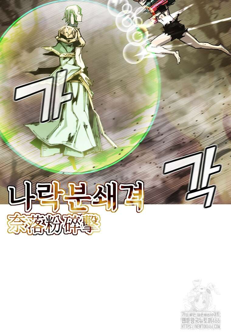 불멸의 투귀 139화 40