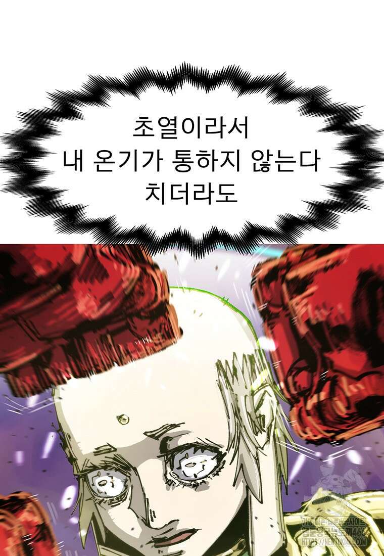 불멸의 투귀 139화 41