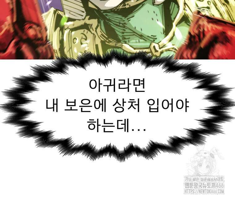 불멸의 투귀 139화 42