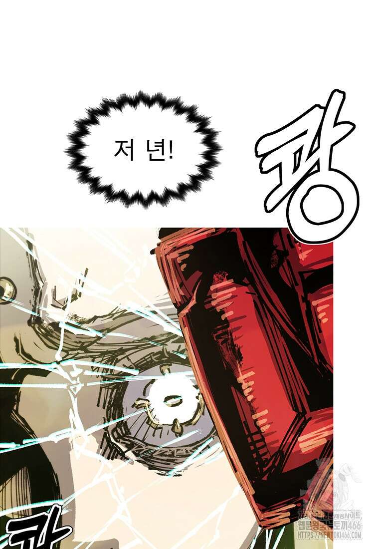 불멸의 투귀 139화 43