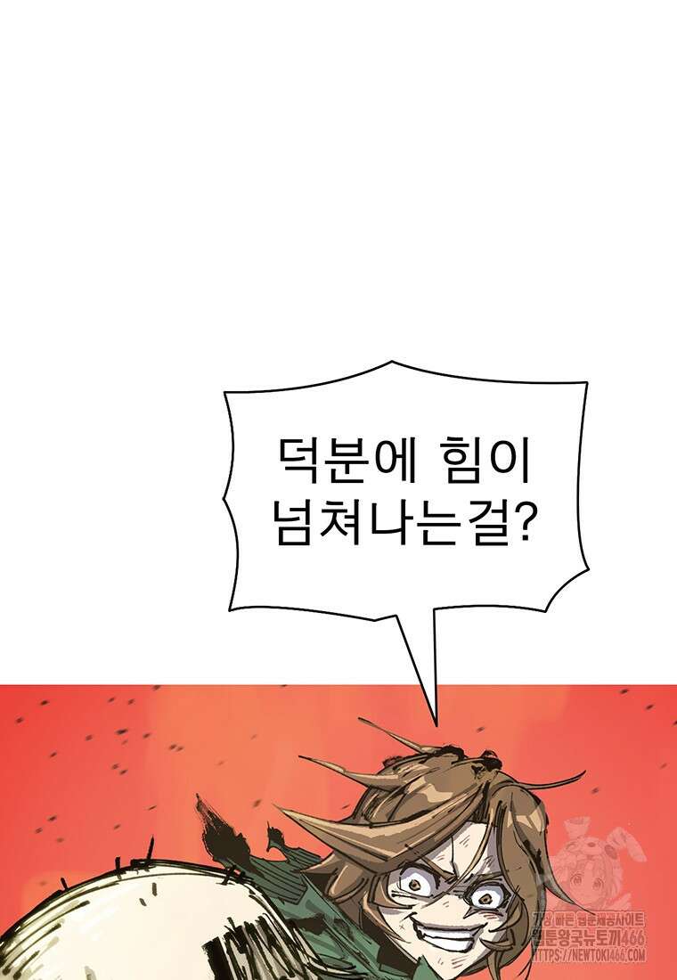 불멸의 투귀 139화 46