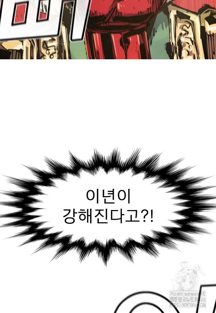 불멸의 투귀 139화 54