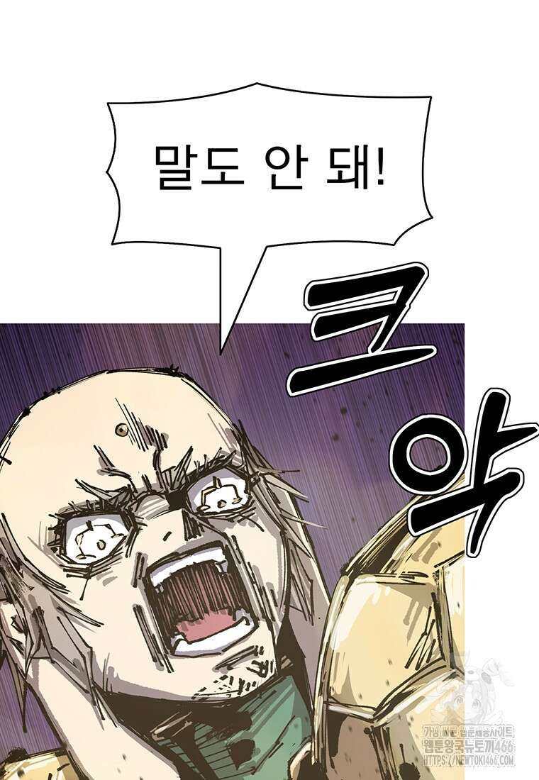 불멸의 투귀 139화 57