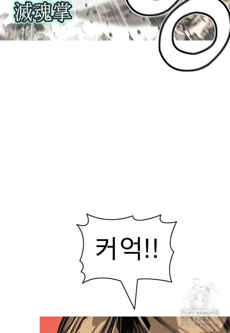 불멸의 투귀 139화 60