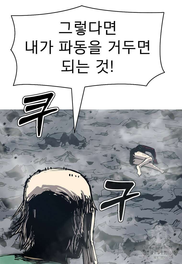 불멸의 투귀 139화 64
