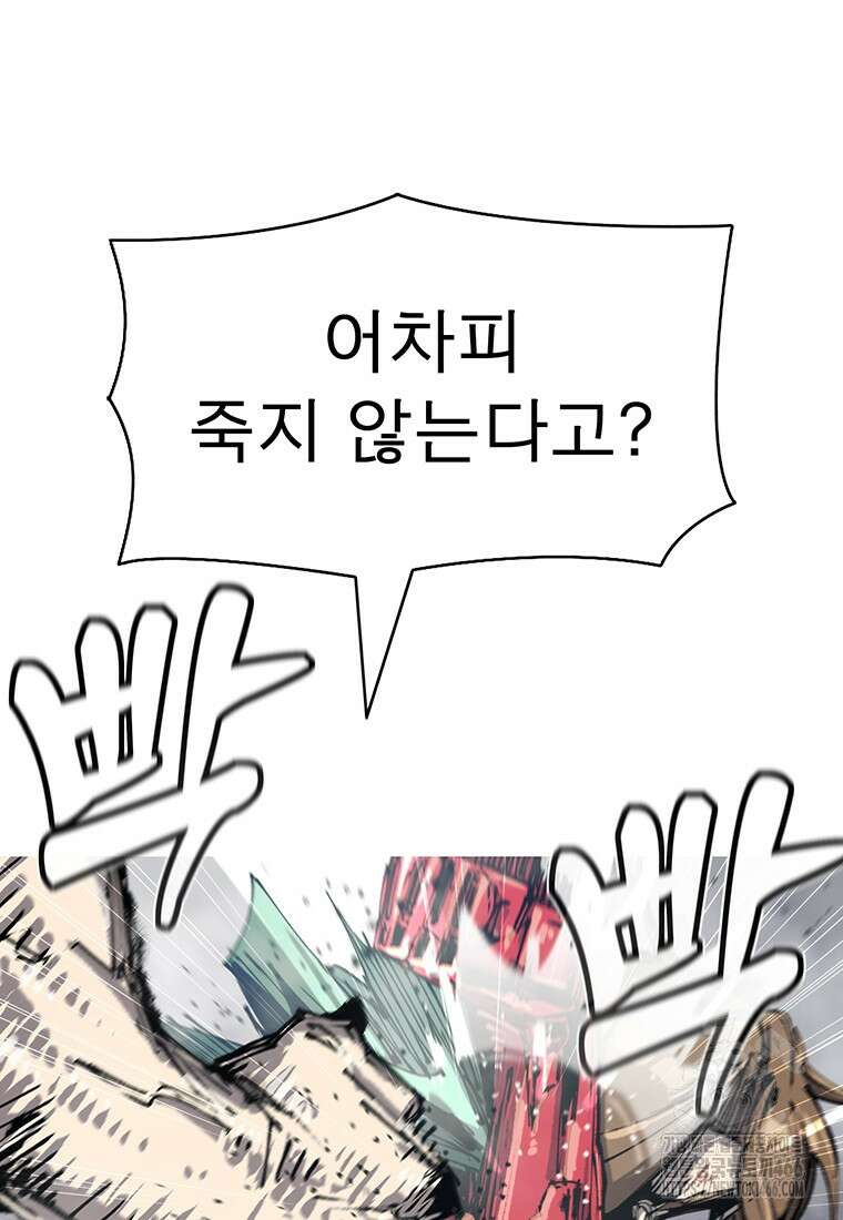 불멸의 투귀 139화 67