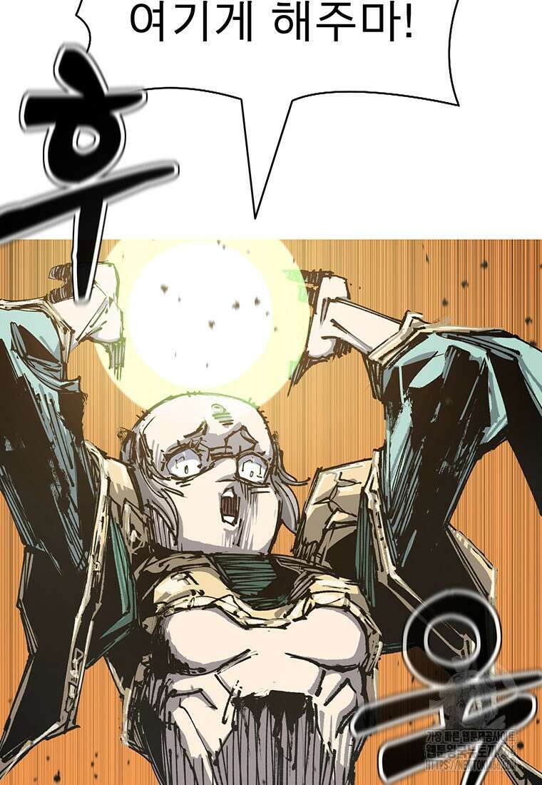 불멸의 투귀 139화 69