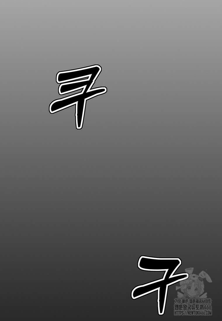 불멸의 투귀 139화 75