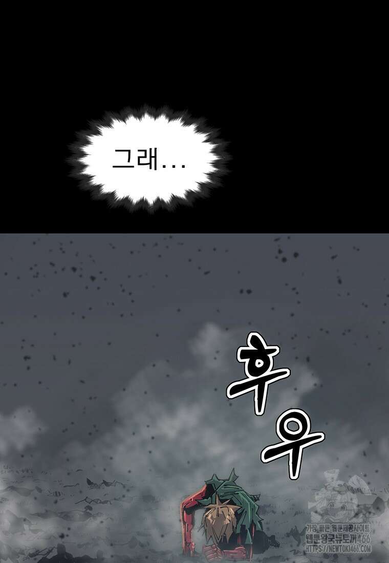 불멸의 투귀 139화 78