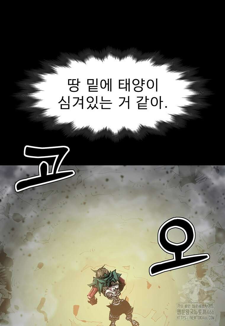 불멸의 투귀 139화 81